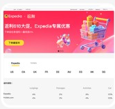 Exclusive landing page