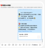 WeChat groups