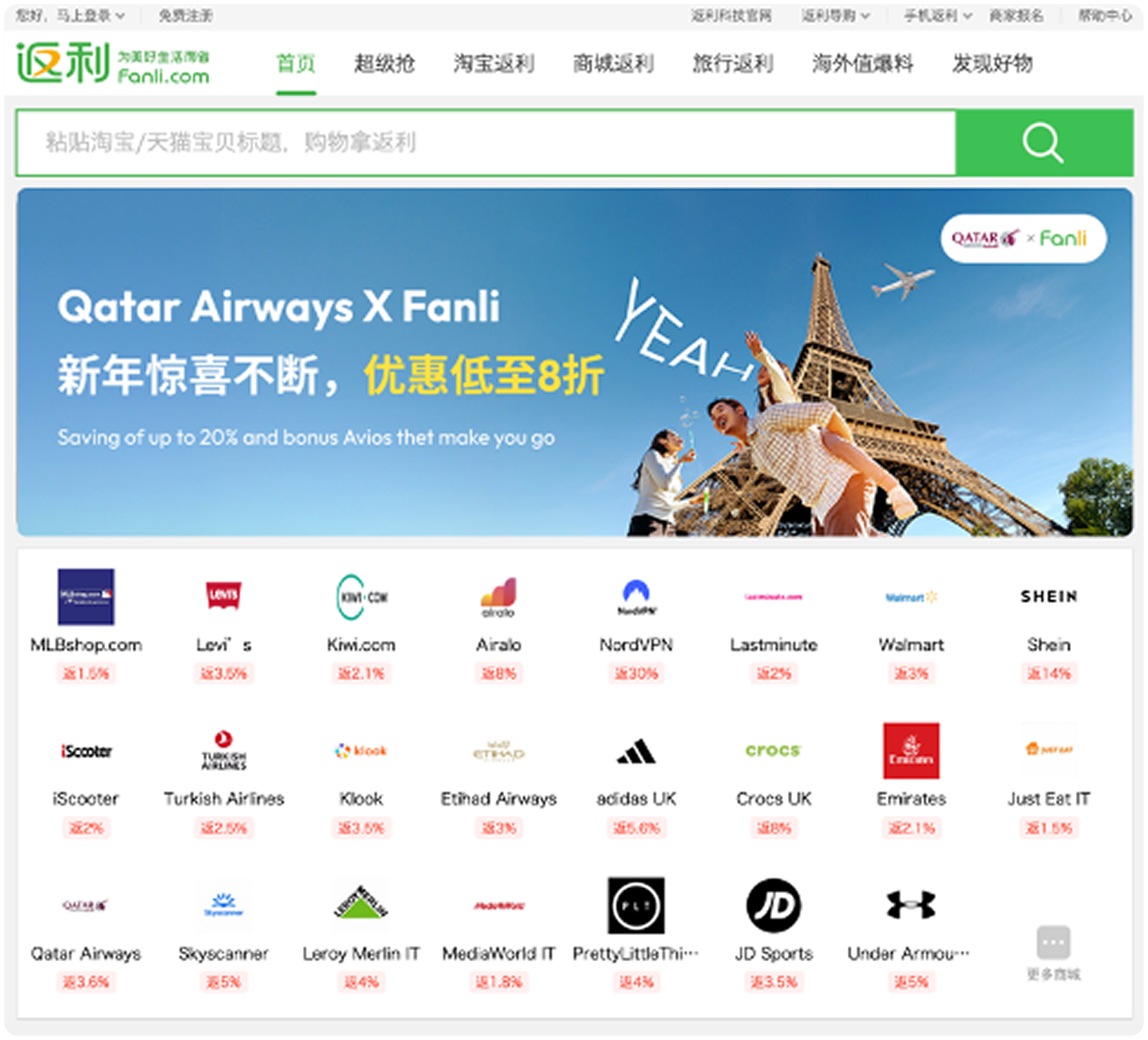 Fanli website main page and banner