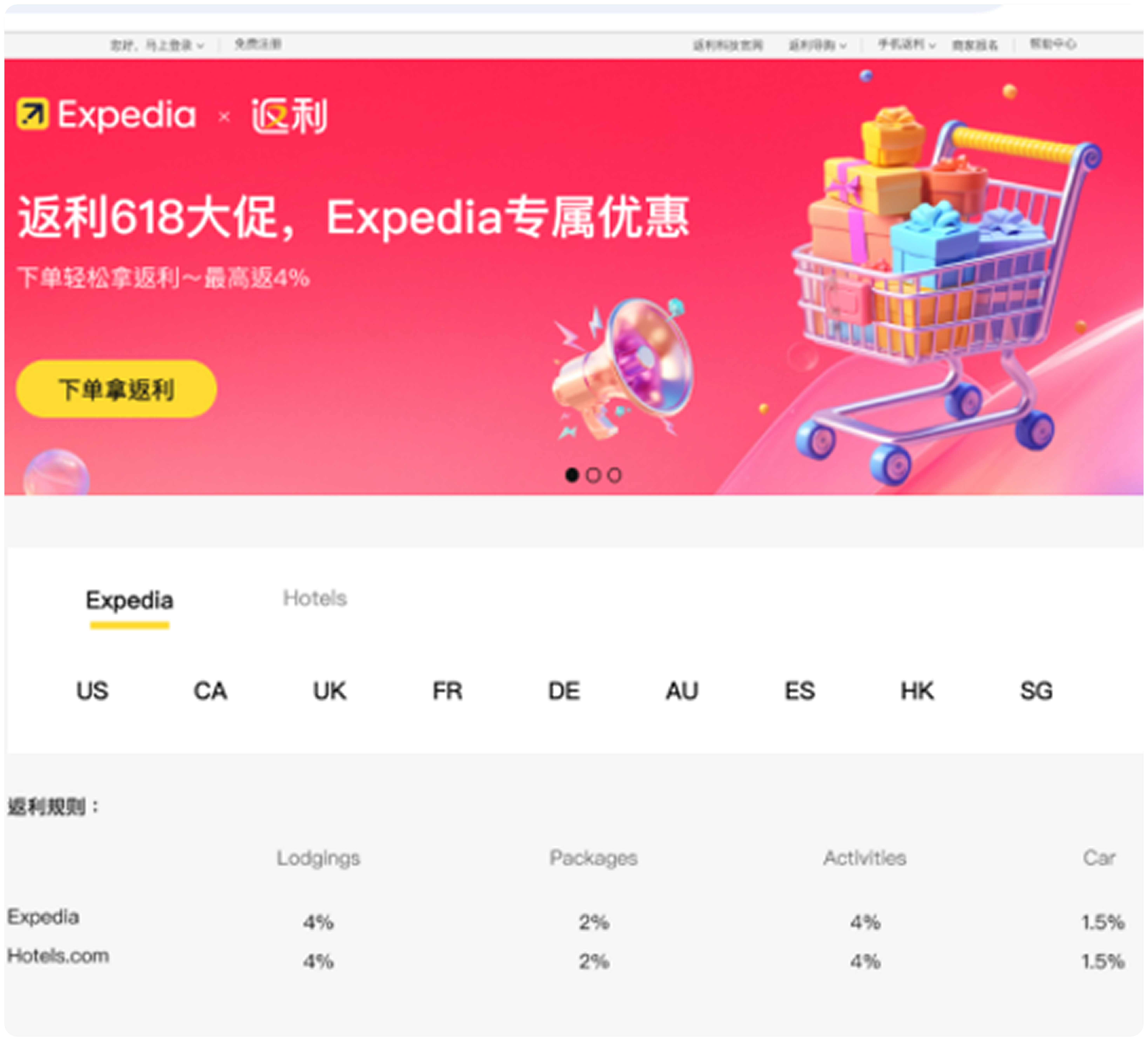 Exclusive landing page