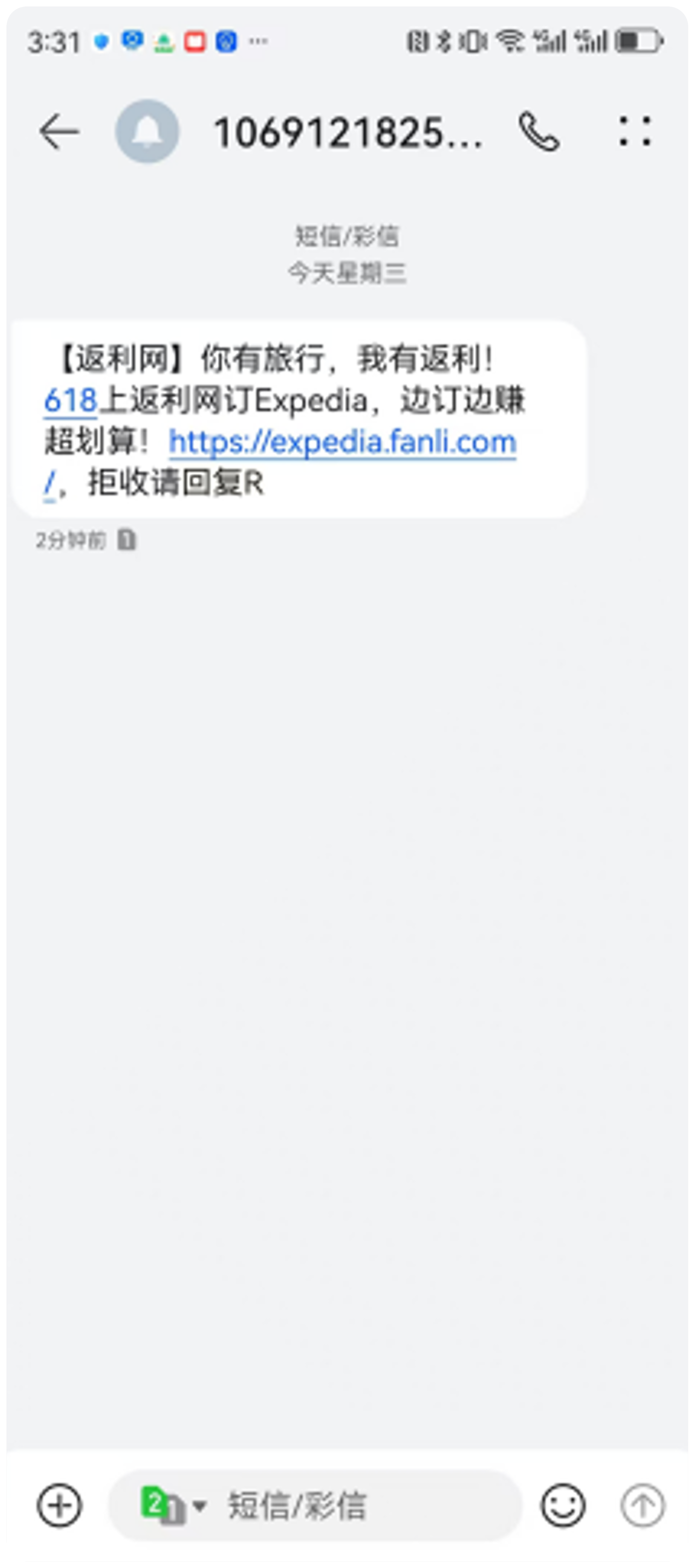 SMS notification
